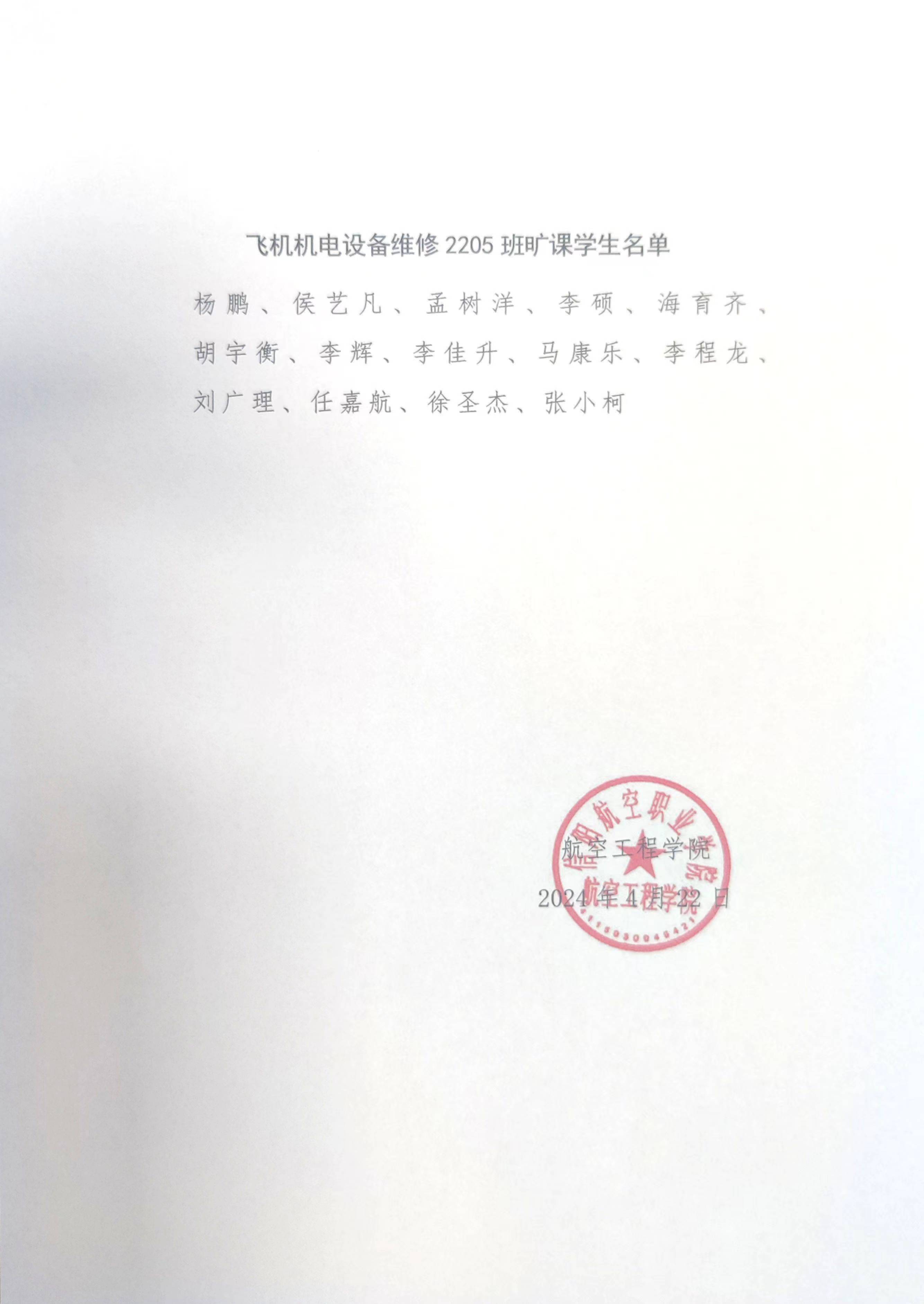 微信图片_20240425145459.jpg